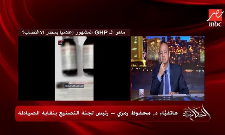 مخدر-الاغتصاب-GHB-أعراضه-وكيفية-الحماية